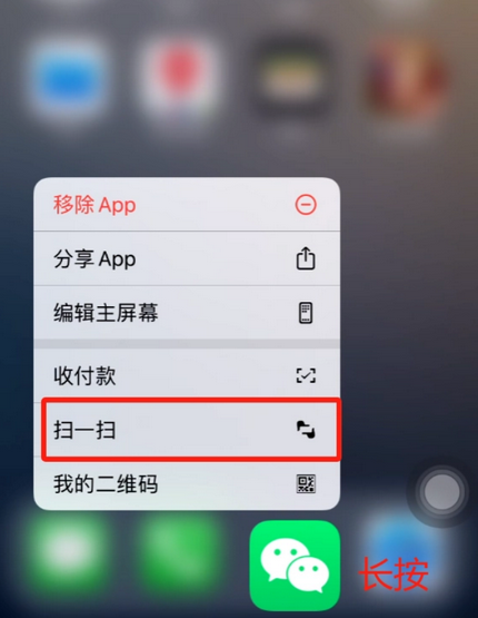 江州苹果手机维修分享iPhone 15如何快速打开扫一扫 