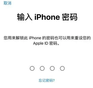 江州苹果15维修网点分享iPhone 15六位密码怎么改四位 