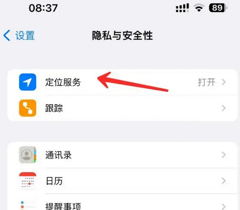 江州苹果客服中心分享iPhone 输入“发现石油”触发定位 