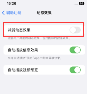 江州苹果售后维修点分享苹果iPhone如何隐藏dock栏 