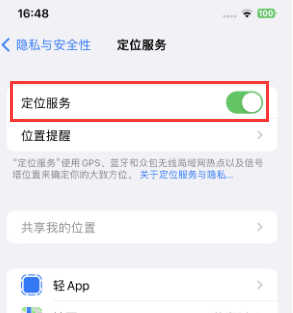 江州苹果维修客服分享如何在iPhone上隐藏自己的位置 