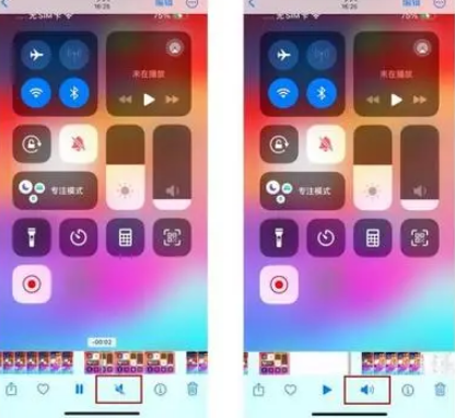 江州苹果15维修网点分享iPhone15录屏没有声音怎么办 