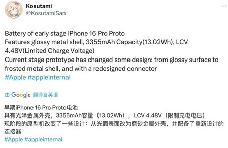 江州苹果16pro维修分享iPhone 16Pro电池容量怎么样