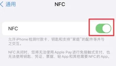 江州苹江州果维修服务分享iPhone15NFC功能开启方法