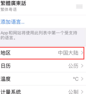 江州苹果无线网维修店分享iPhone无线局域网无法开启怎么办