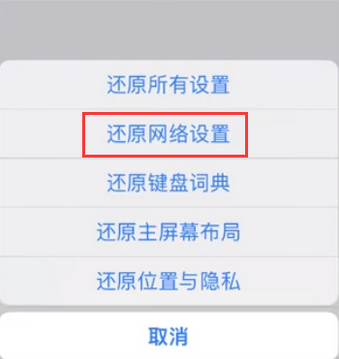 江州苹果无线网维修店分享iPhone无线局域网无法开启怎么办