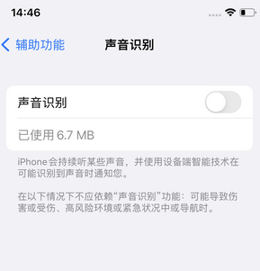 江州苹果锁屏维修分享iPhone锁屏时声音忽大忽小调整方法