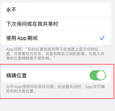 江州苹果服务中心分享iPhone查找应用定位不准确怎么办