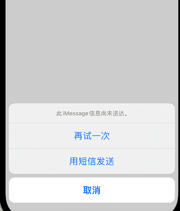 江州apple维修iPhone上无法正常发送iMessage信息