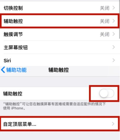 江州苹江州果维修网点分享iPhone快速返回上一级方法教程