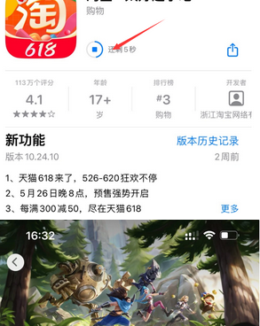 江州苹果维修站分享如何查看App Store软件下载剩余时间 