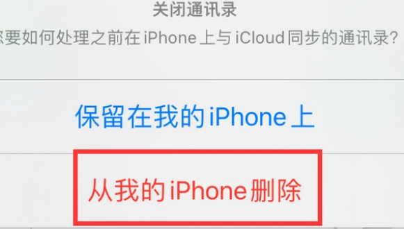 江州苹果14维修站分享iPhone14如何批量删除联系人 