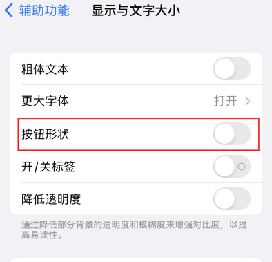 江州苹果换屏维修分享iPhone屏幕上出现方块按钮如何隐藏