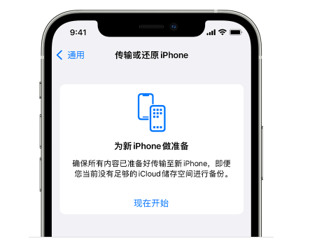 江州苹果14维修网点分享iPhone14如何增加iCloud临时免费空间 