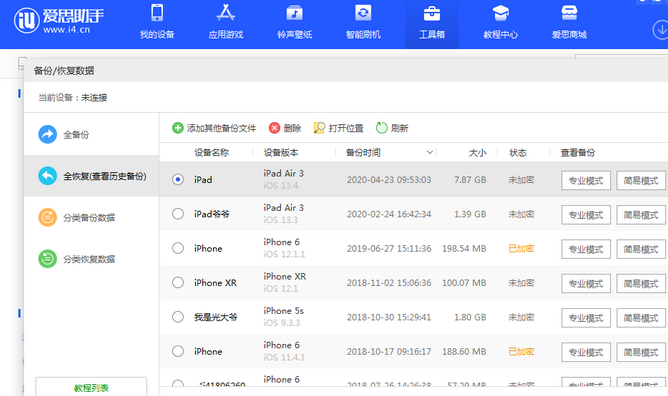 江州苹果14维修网点分享iPhone14如何增加iCloud临时免费空间