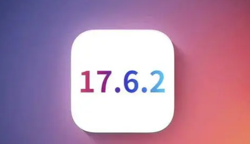 江州苹果维修店铺分析iOS 17.6.2即将发布 