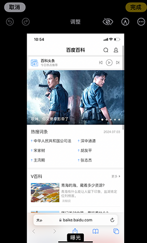 江州iPhone维修服务分享iPhone怎么批量修图