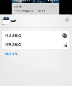 江州iPhone维修服务分享iPhone怎么批量修图 