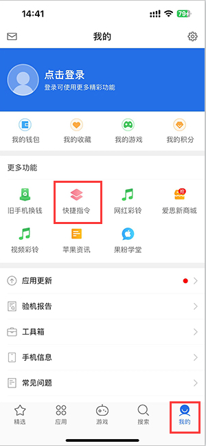 江州苹果服务中心分享iPhone的快捷指令如何使用 