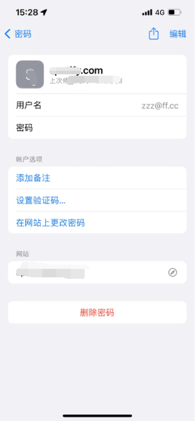 江州苹果14服务点分享iPhone14忘记APP密码快速找回方法 