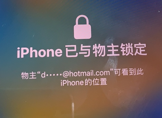 江州苹果维修分享iPhone登录别人的ID被远程锁了怎么办? 