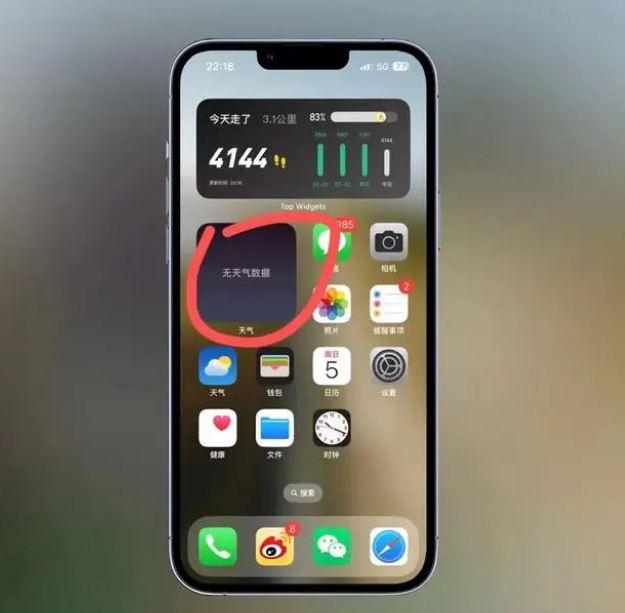 江州苹果手机维修分享:iOS16主屏幕天气小组件无法正常工作怎么办？ 