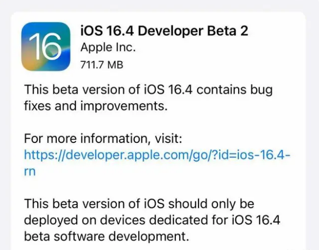 江州苹果手机维修分享：iOS16.4 Beta2升级建议 