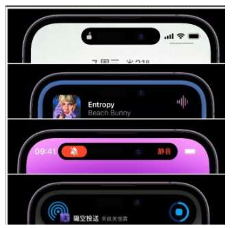 江州苹果14维修分享iPhone 14如何设置灵动岛来电显示? 