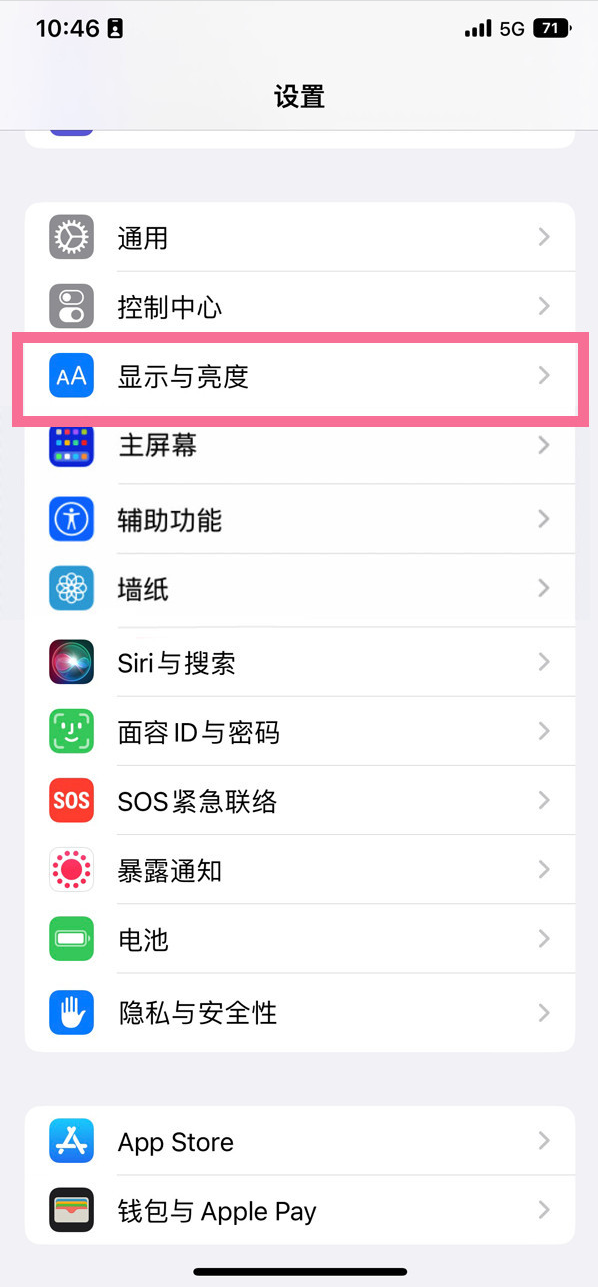 江州苹果14维修店分享iPhone14 plus如何设置护眼模式 