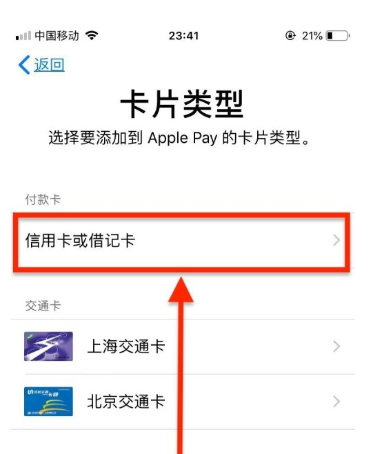 江州苹果手机维修分享使用Apple pay支付的方法 