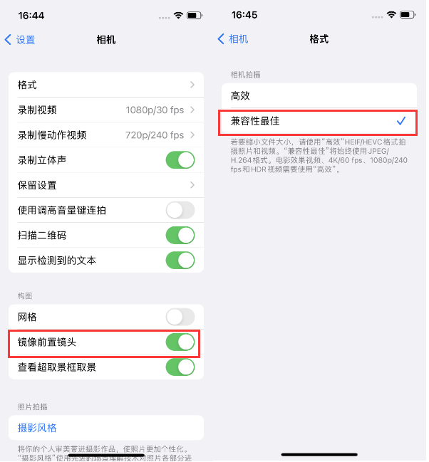 江州苹果14维修分享iPhone14到手后要做的设置 