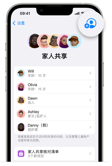 江州苹果维修网点分享iOS 16 小技巧：通过“家人共享”为孩子创建 Apple ID 