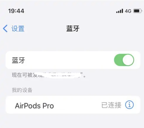 江州苹果维修网点分享AirPods Pro连接设备方法教程 