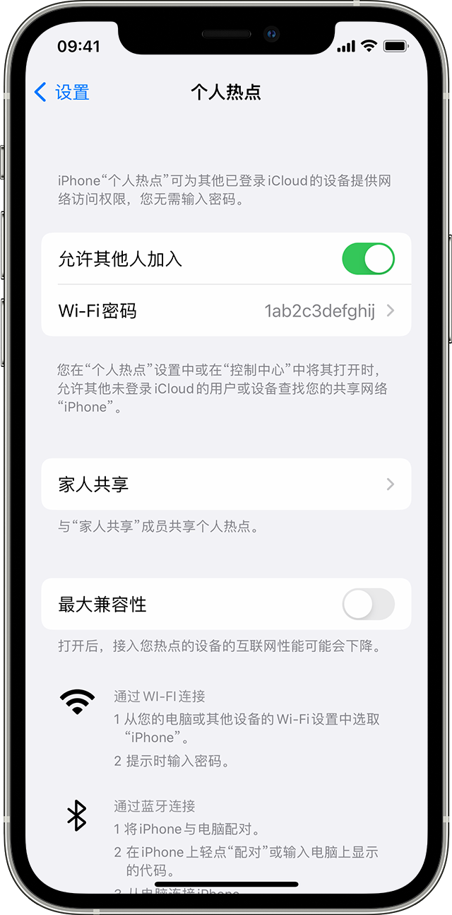 江州苹果14维修分享iPhone 14 机型无法开启或使用“个人热点”怎么办 