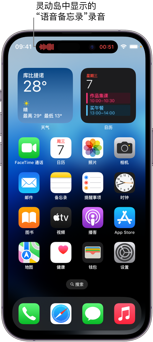 江州苹果14维修分享在 iPhone 14 Pro 机型中查看灵动岛活动和进行操作 