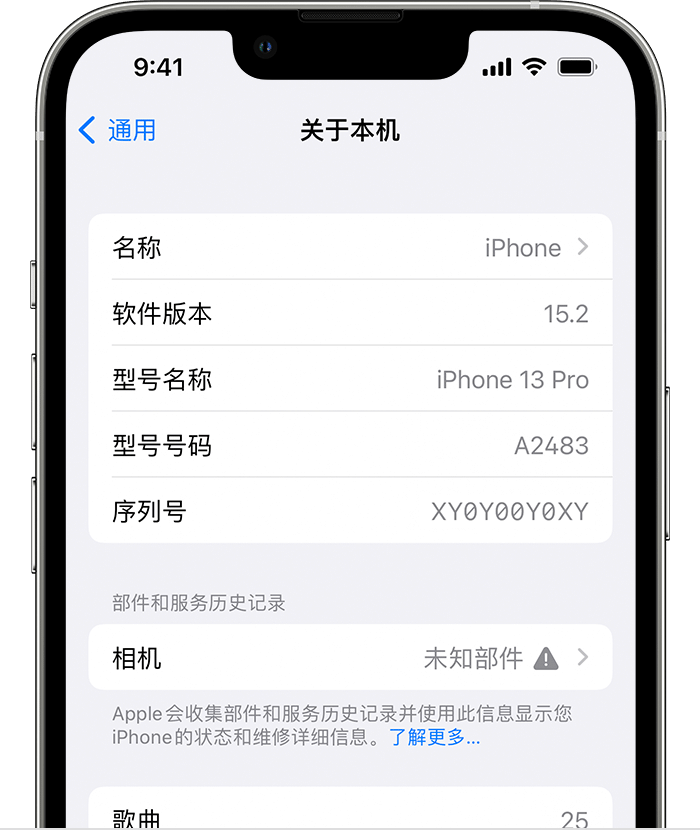 江州苹果维修分享iPhone 出现提示相机“未知部件”是什么原因？ 