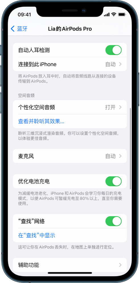 江州苹果手机维修分享如何通过 iPhone “查找”功能定位 AirPods 