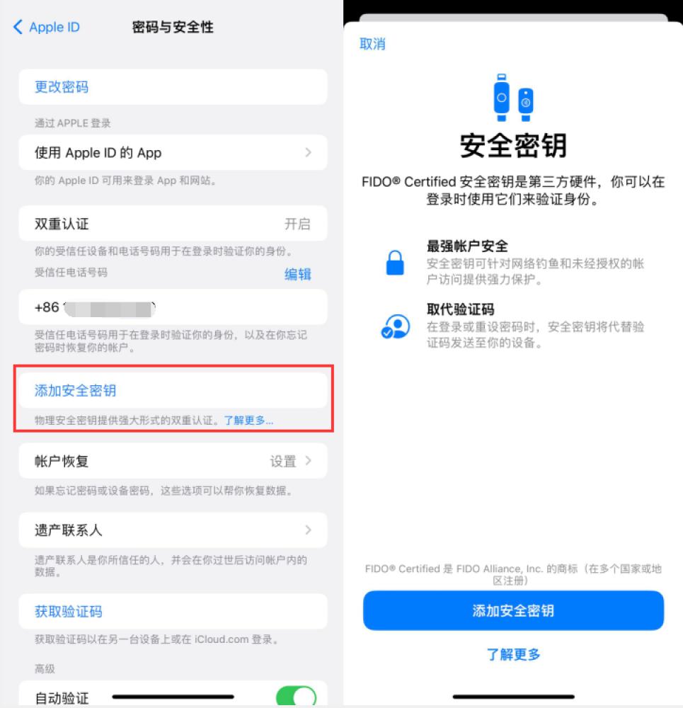 江州苹果服务网点分享物理安全密钥有什么用？iOS 16.3新增支持物理安全密钥会更安全吗？ 