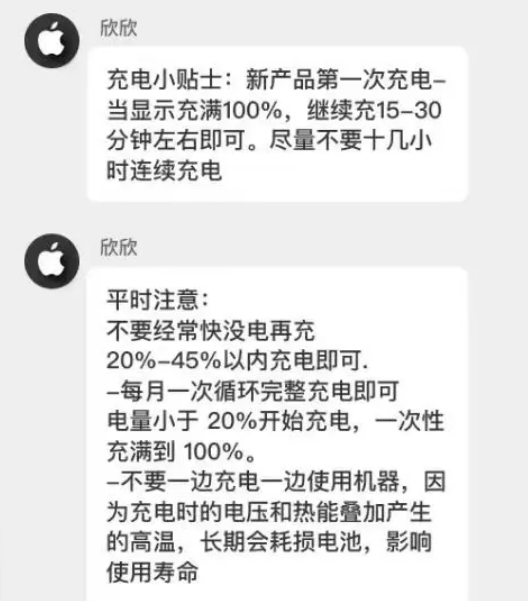 江州苹果14维修分享iPhone14 充电小妙招 