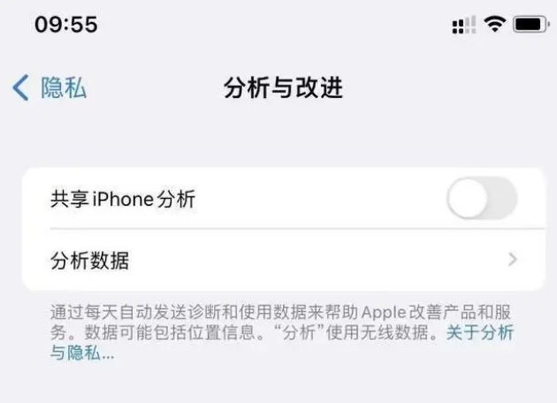 江州苹果手机维修分享iPhone如何关闭隐私追踪 