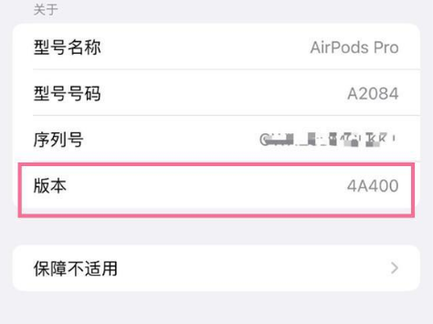 江州苹果手机维修分享AirPods pro固件安装方法 