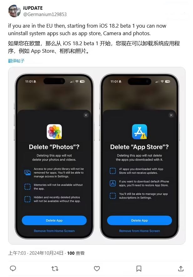 江州苹果手机维修分享iOS 18.2 支持删除 App Store 应用商店 