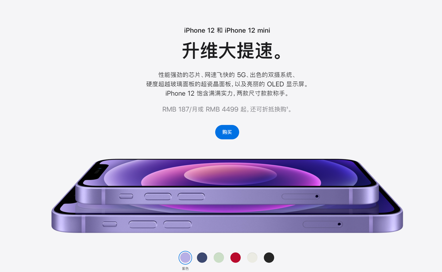 江州苹果手机维修分享 iPhone 12 系列价格降了多少 