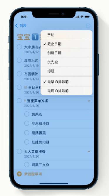 江州苹果手机维修分享iPhone 12 小技巧 