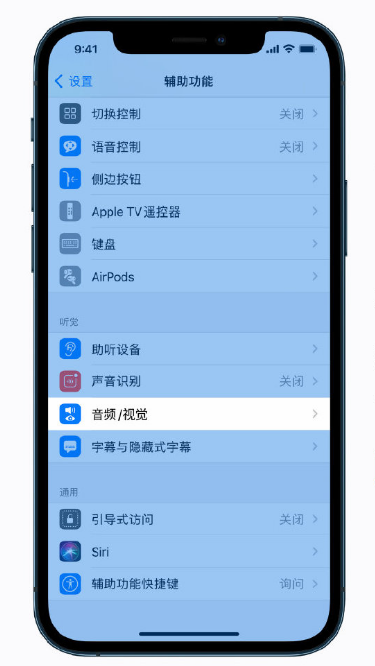 江州苹果手机维修分享iPhone 12 小技巧 