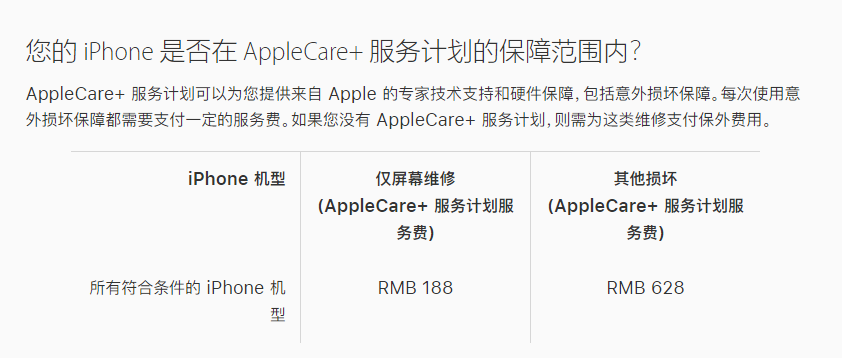 江州苹果手机维修分享苹果 iPhone 12 官方维修价格是多少 