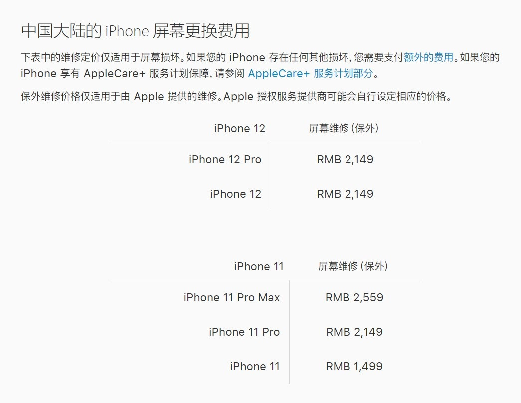 江州苹果手机维修分享iPhone 12/12 Pro 更换屏幕多少钱 