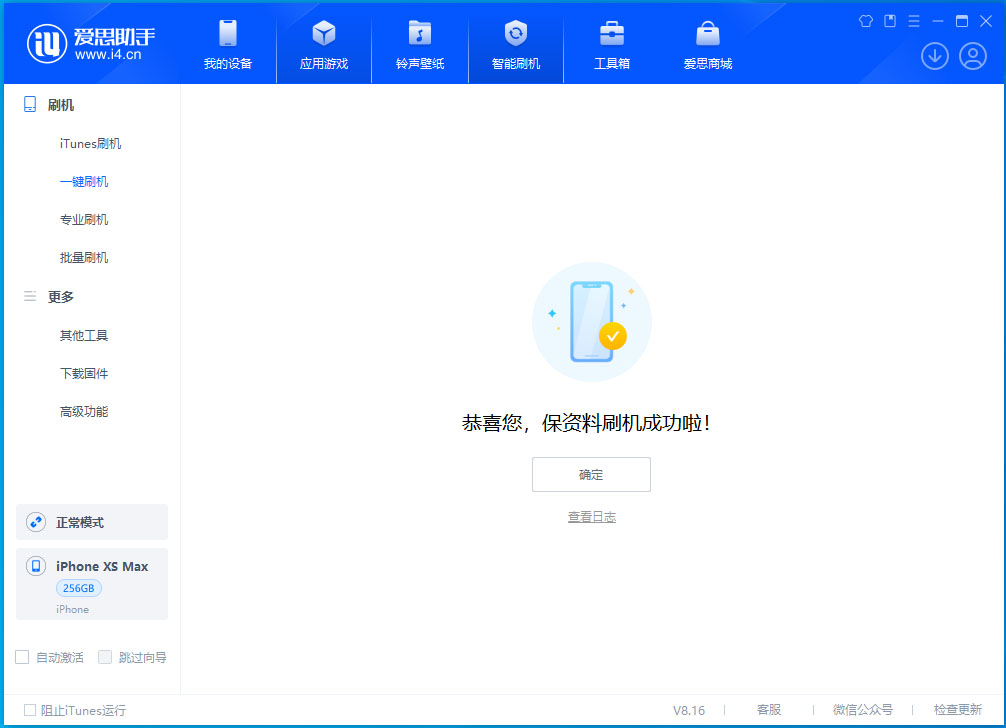 江州苹果手机维修分享iOS 17.5测试版升级_iOS 17.5测试版一键刷机教程 