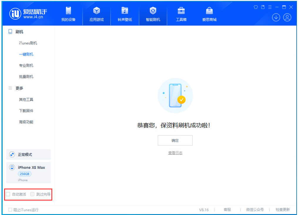 江州苹果手机维修分享iOS 17.4 RC版升级_iOS 17.4 RC版一键刷机教程 