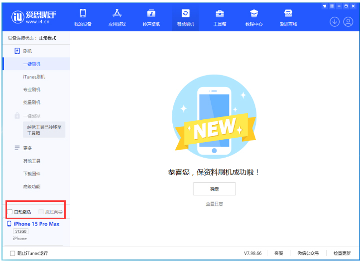 江州苹果手机维修分享iOS 17.1.2 正式版升级_iOS 17.1.2 正式版一键刷机教程 